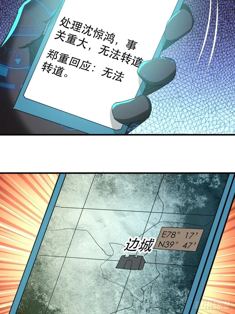 愤怒的男主38