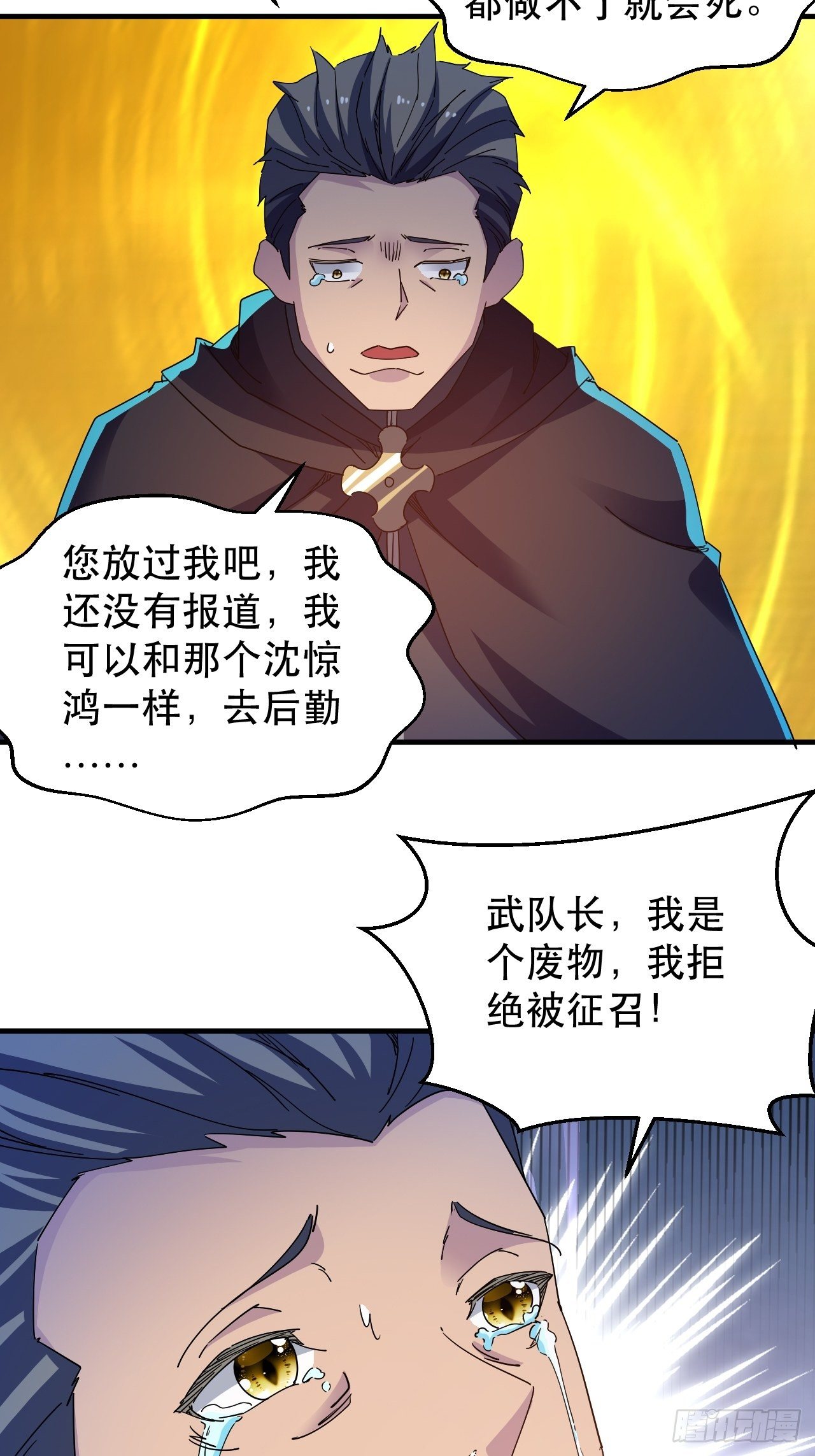 病态？或是麻木？39