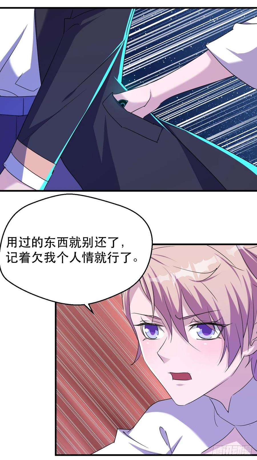 我等你，领导我32