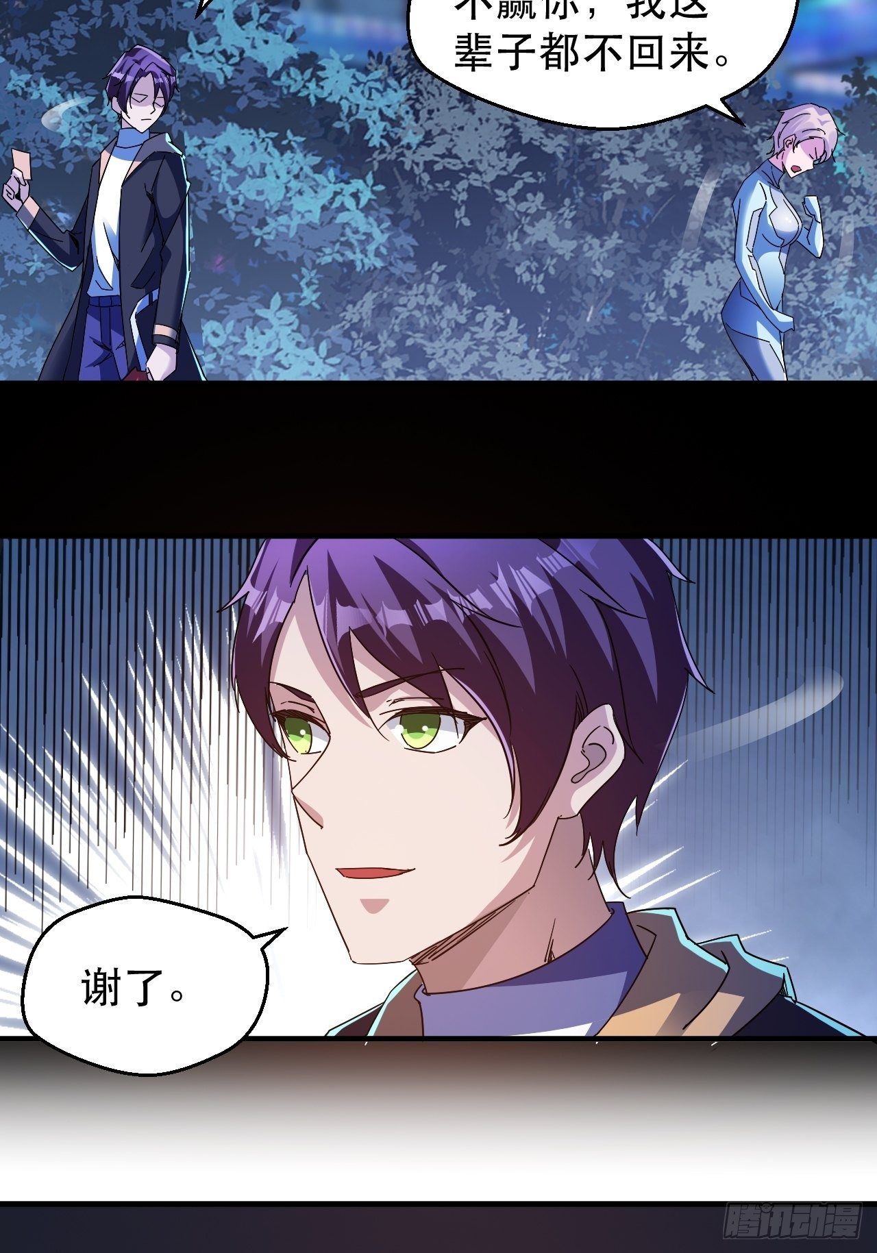 开启，新天赋！35