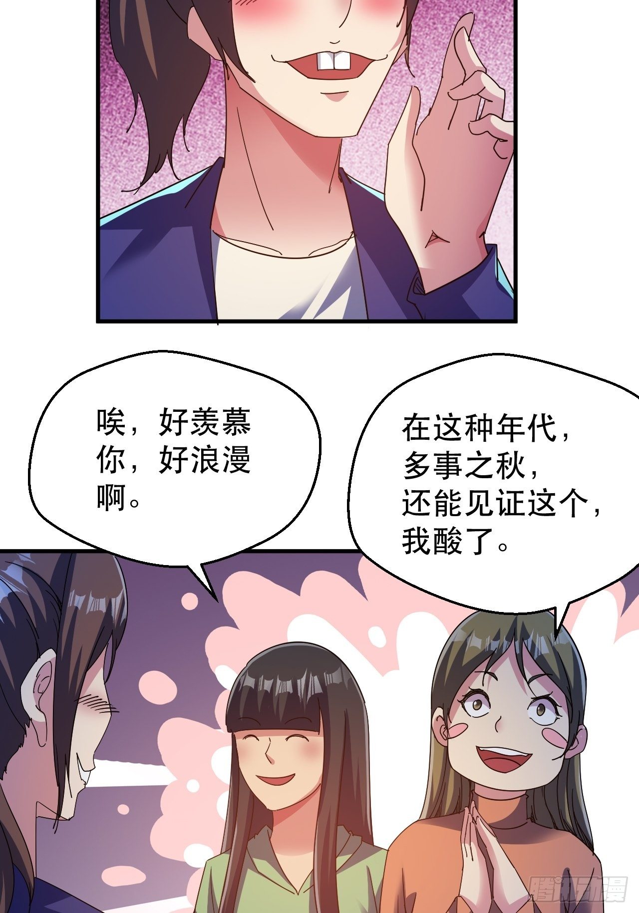 恬不知耻的人真多48
