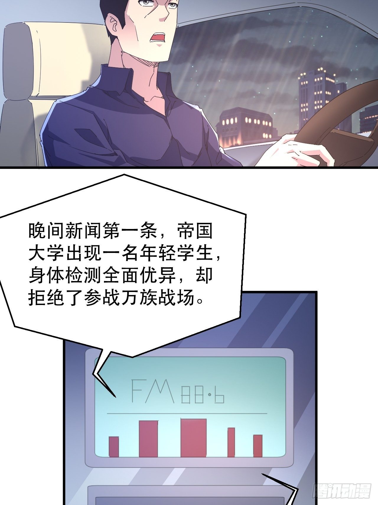 万夫所指45