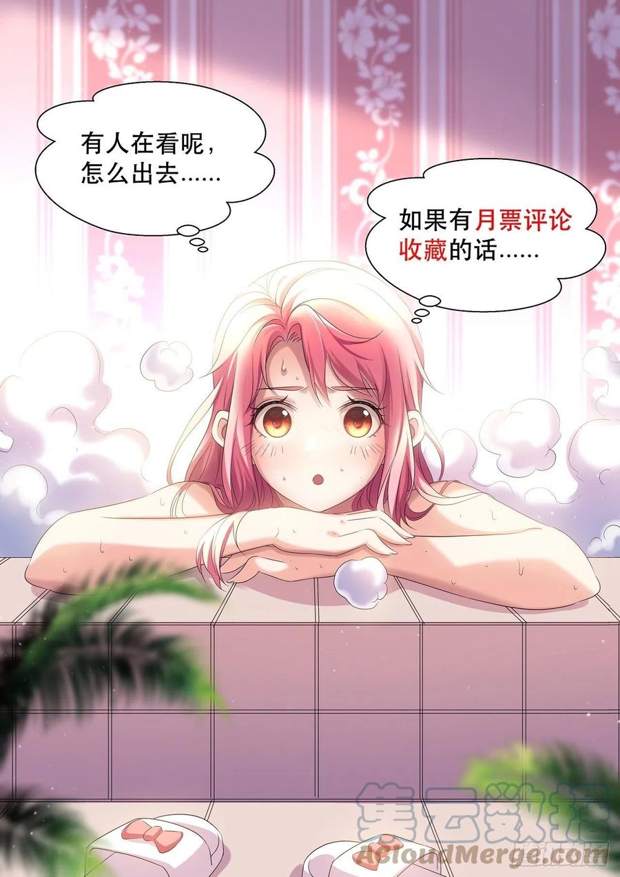 男主的另类鼓励45