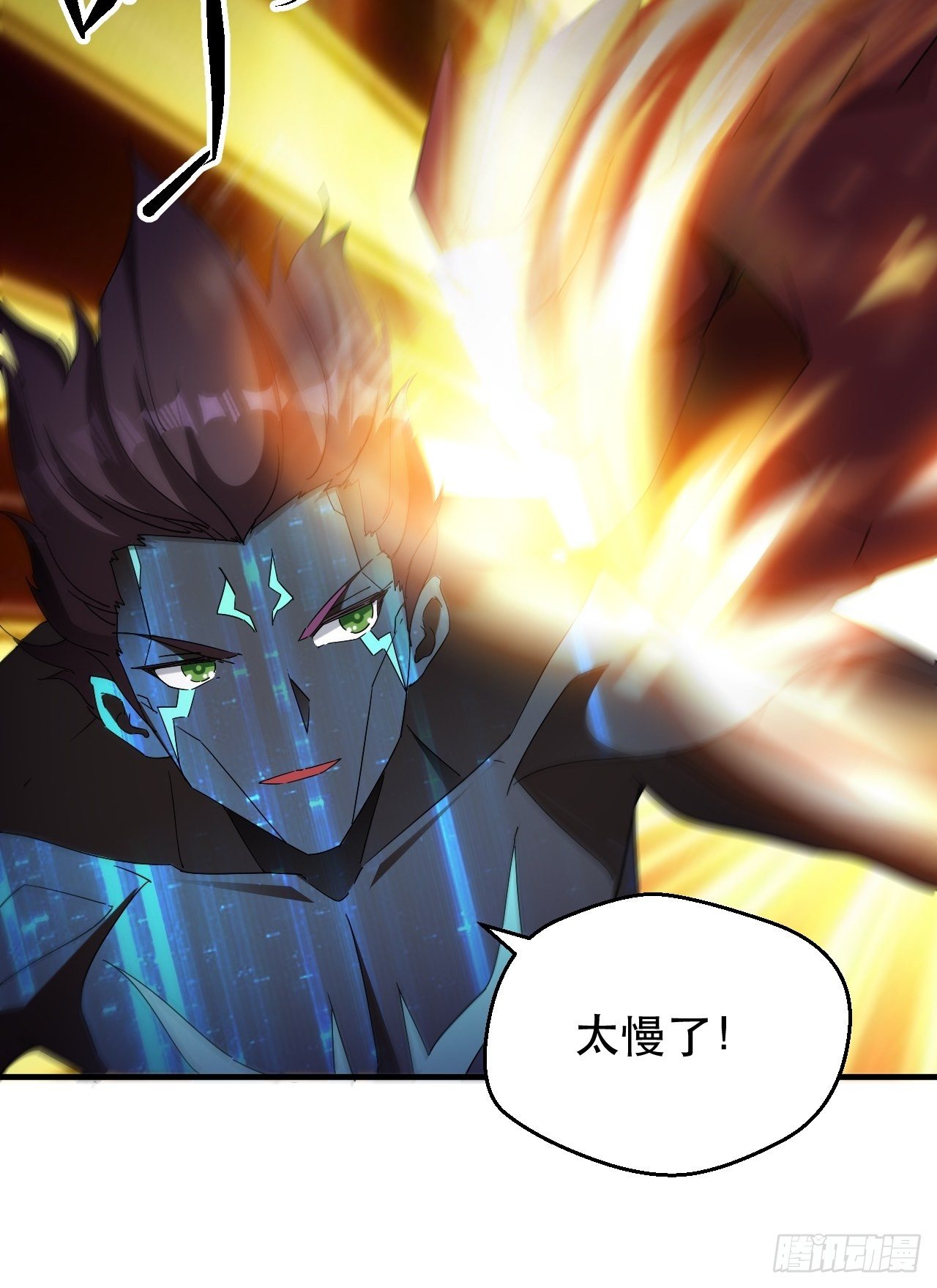 谁，才是怪物？！15