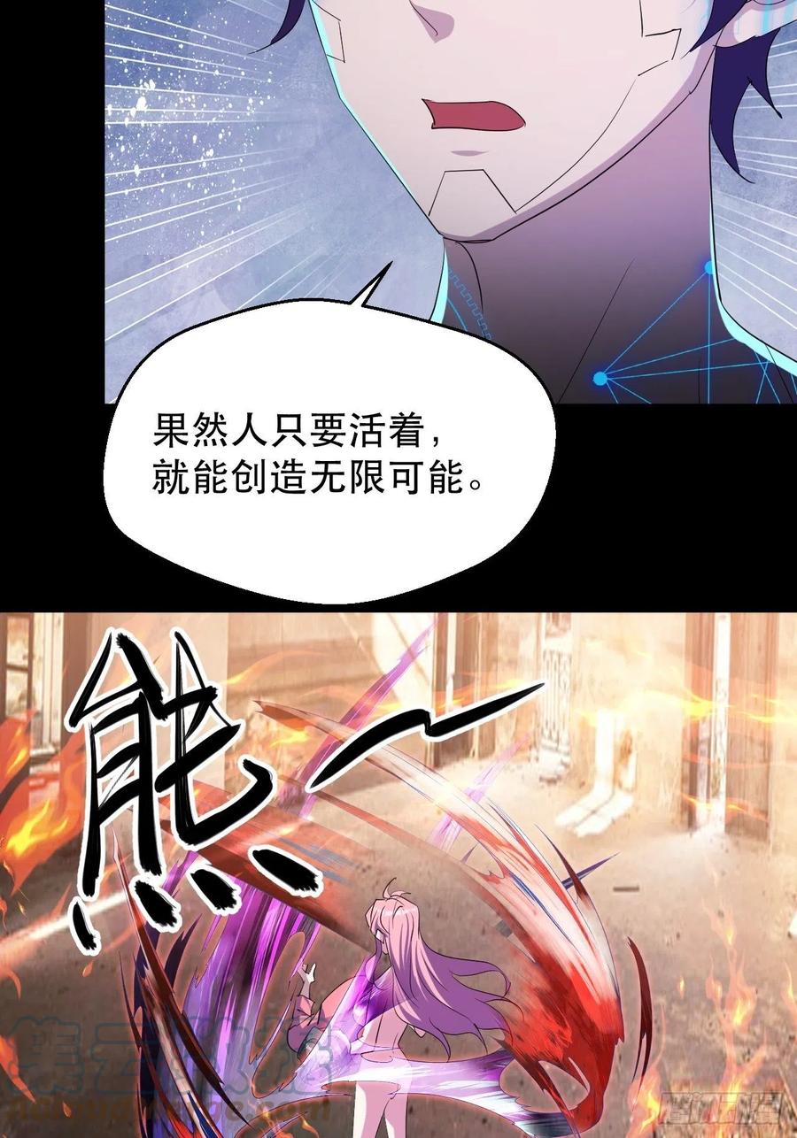 晚晚的怒火18