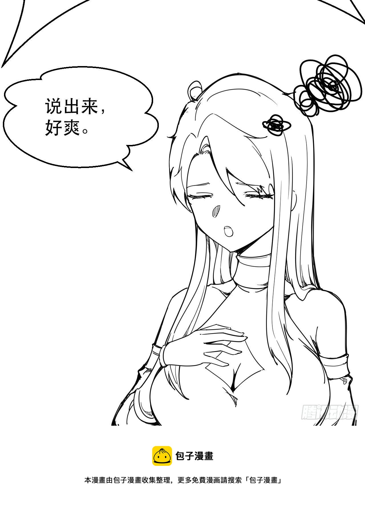 怕你们，不够杀！48