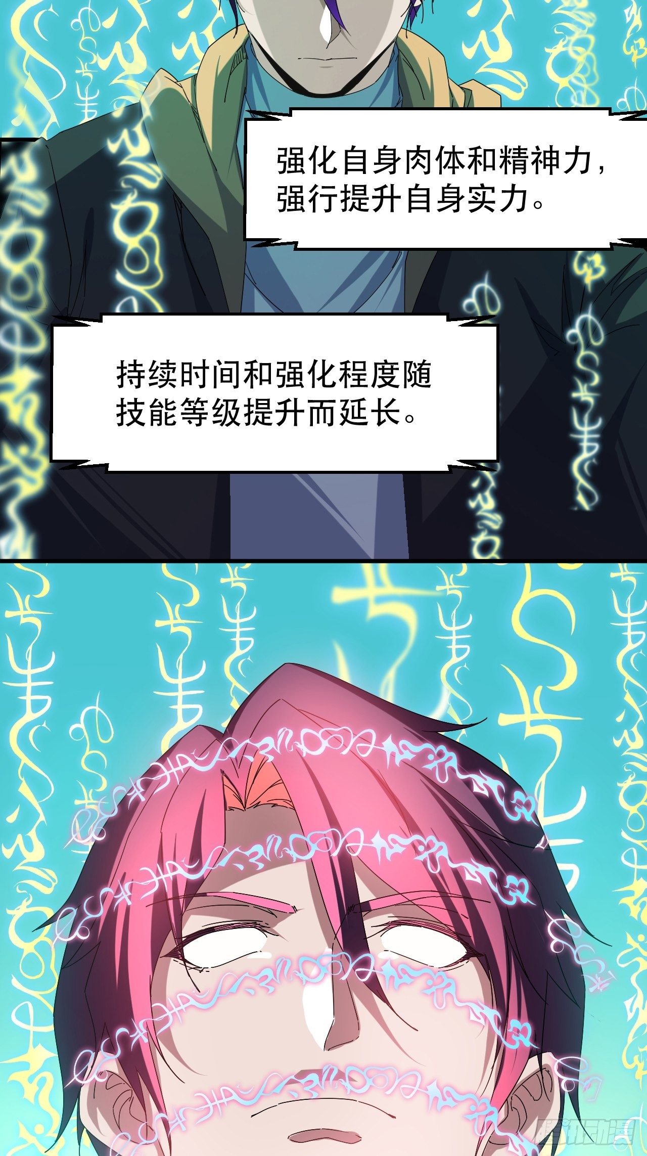 一个人设13