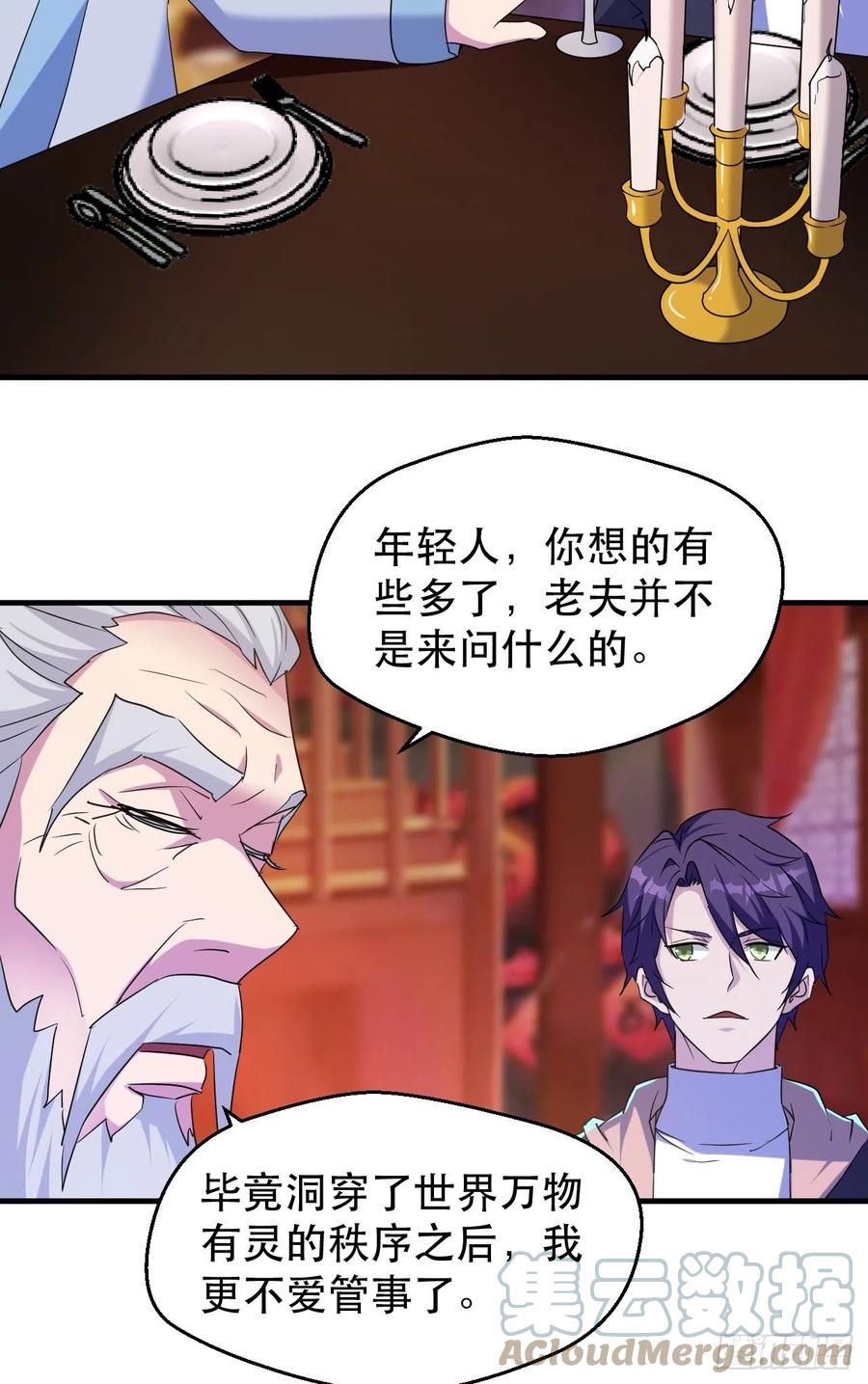 强大的张老21