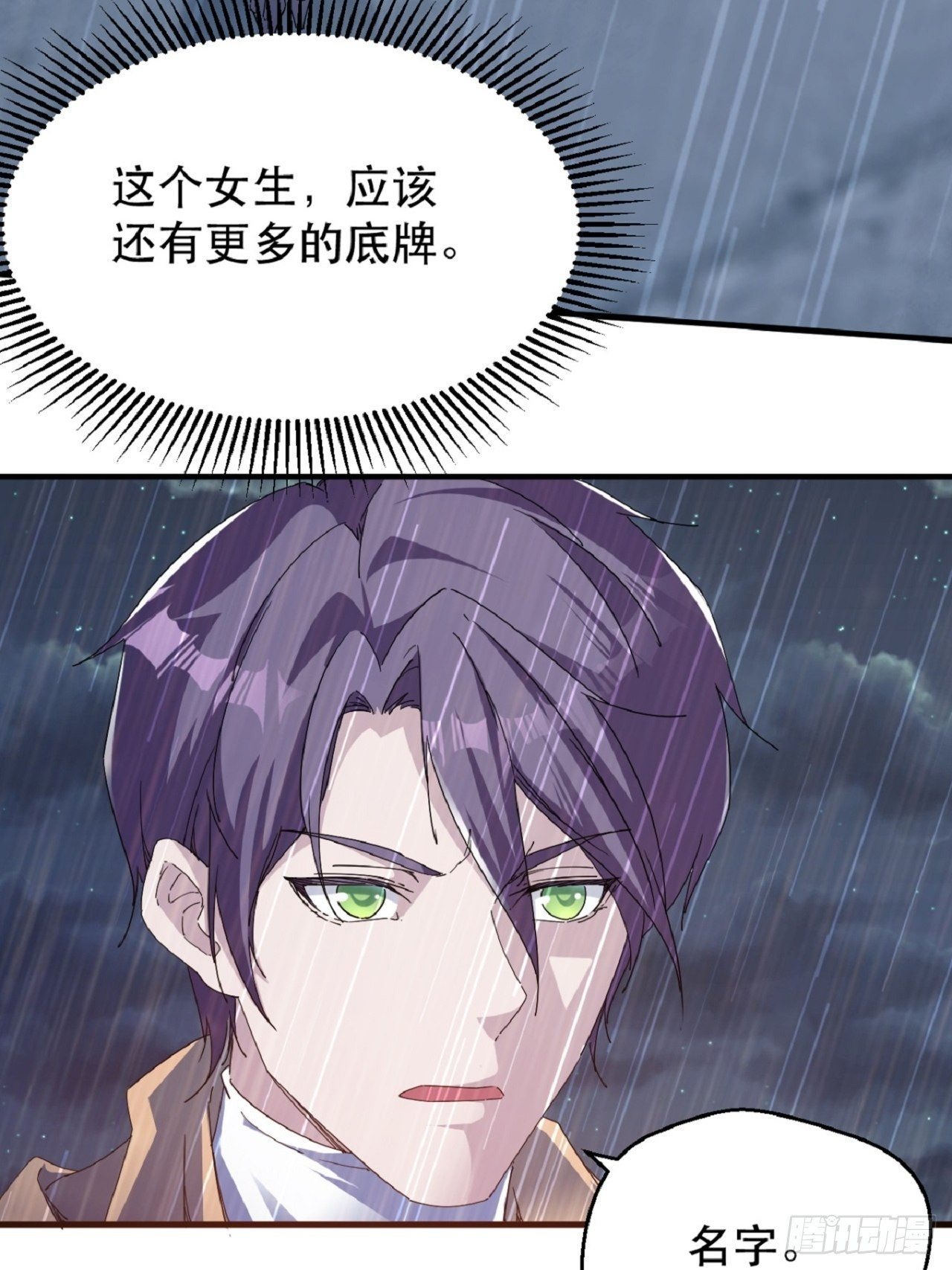 名为，黎晚晚5