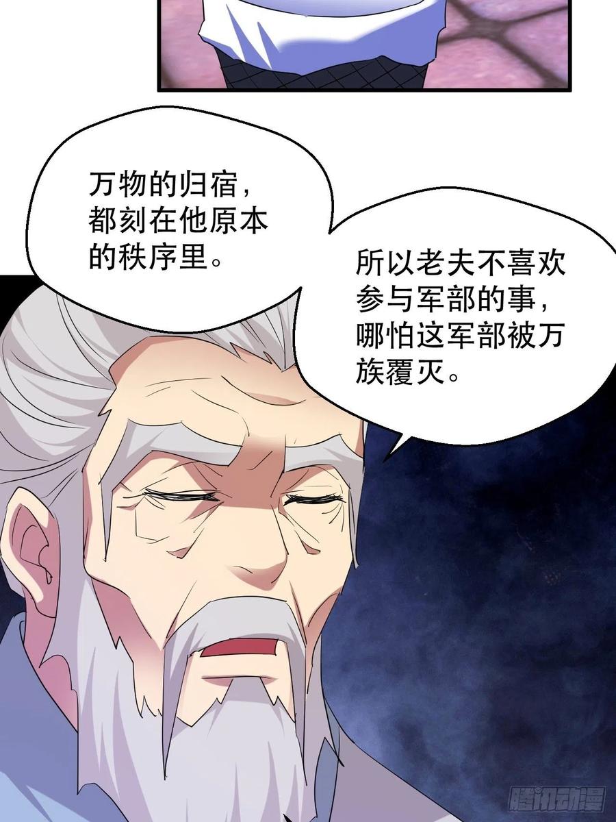 强大的张老26