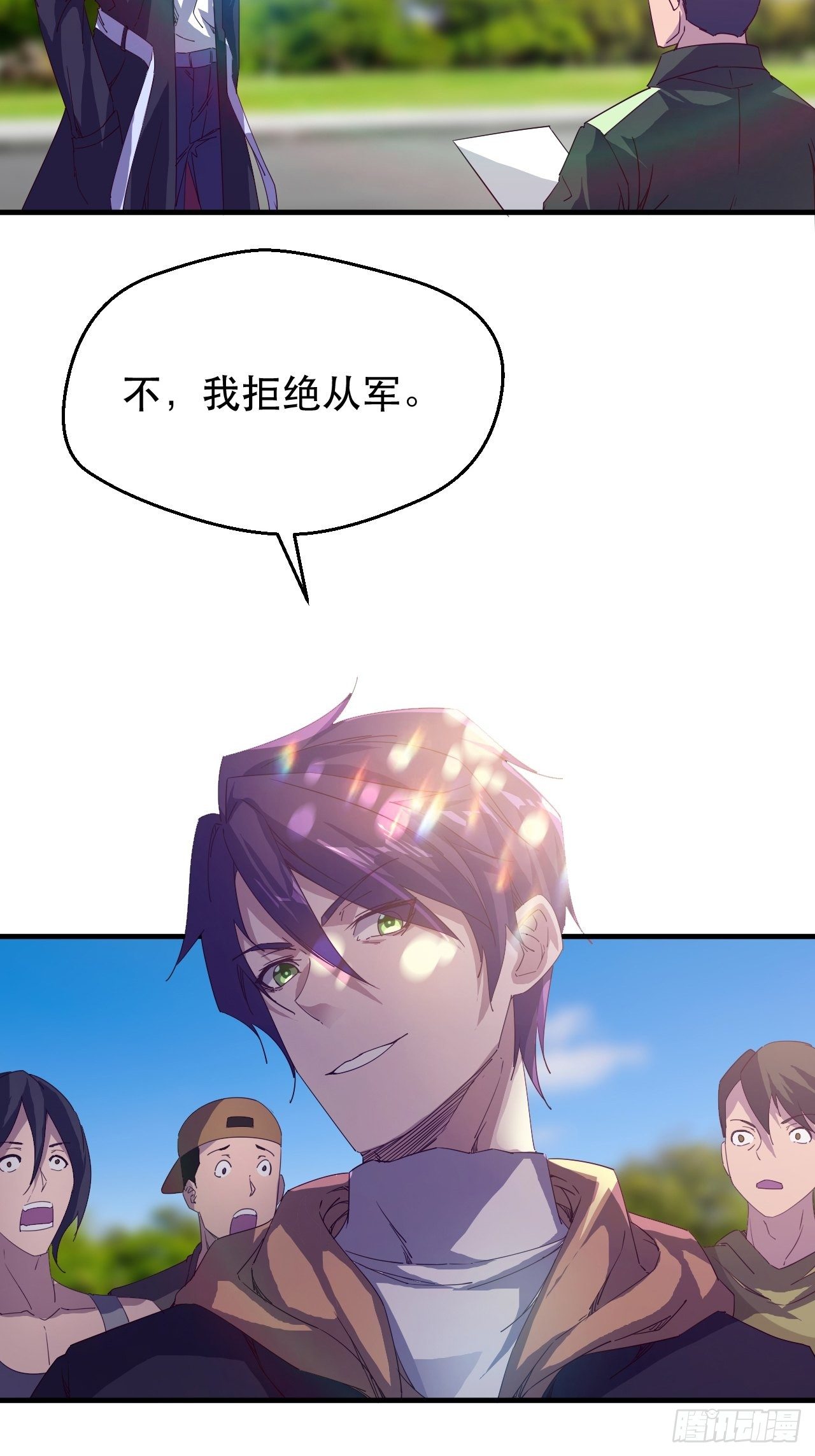 一个人设11