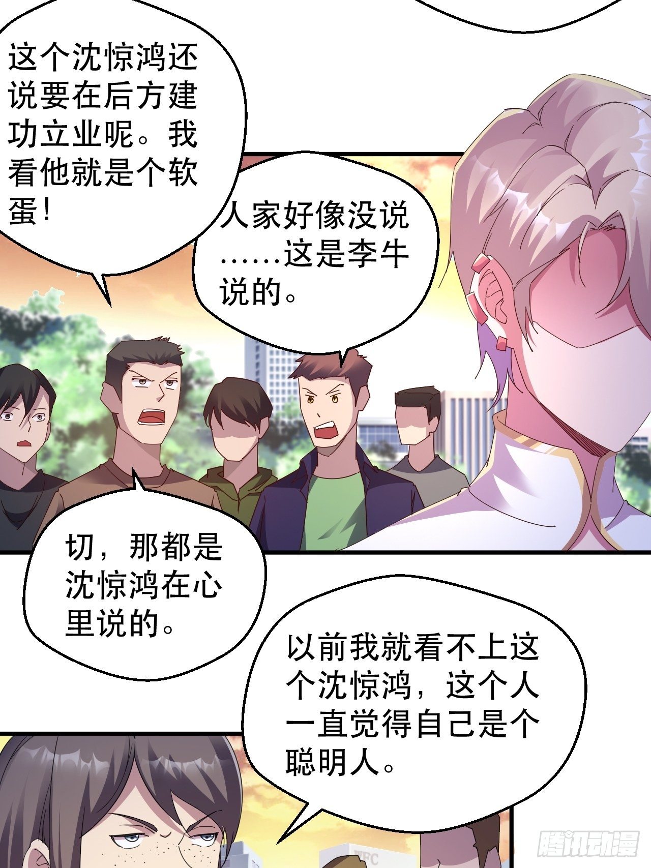 万夫所指18