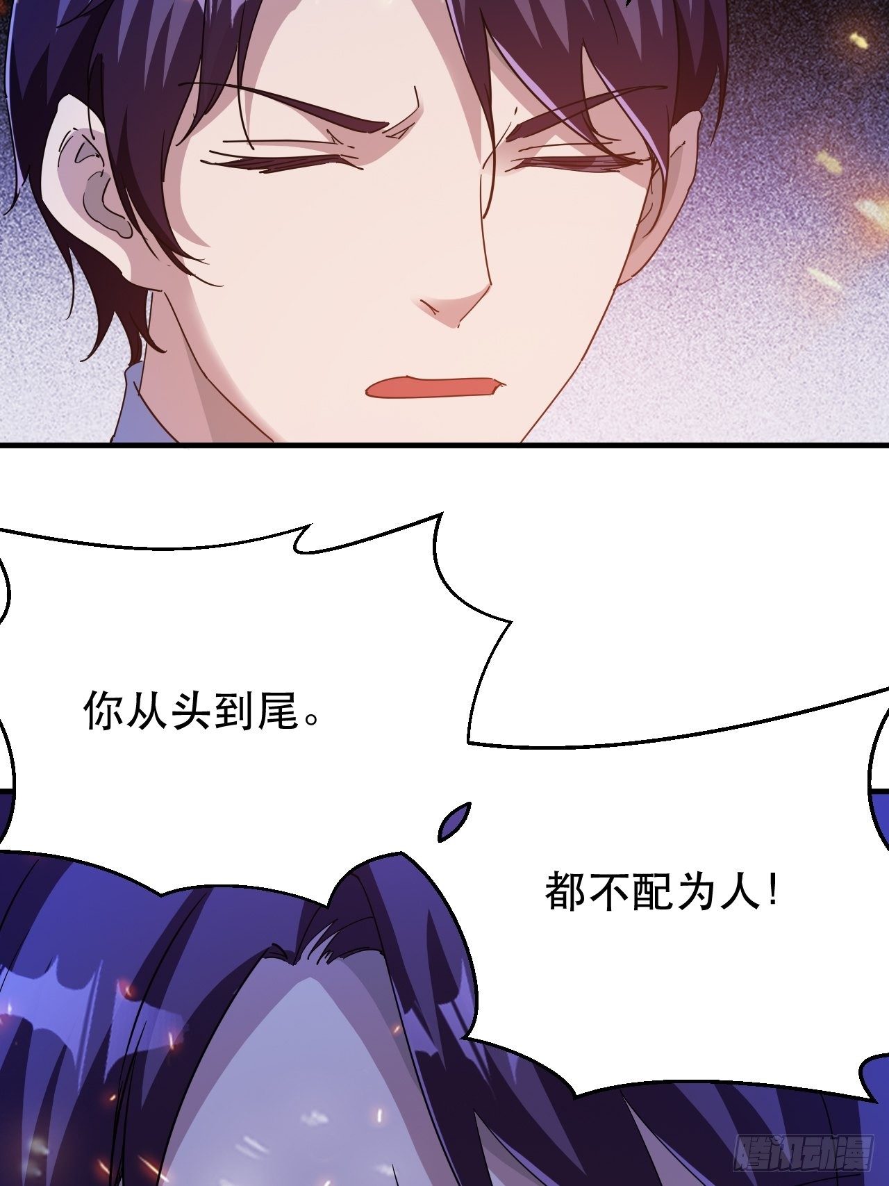 谁，才是怪物？！45