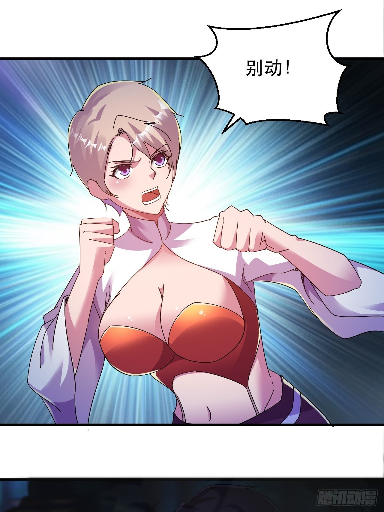 偏执的小妞儿18