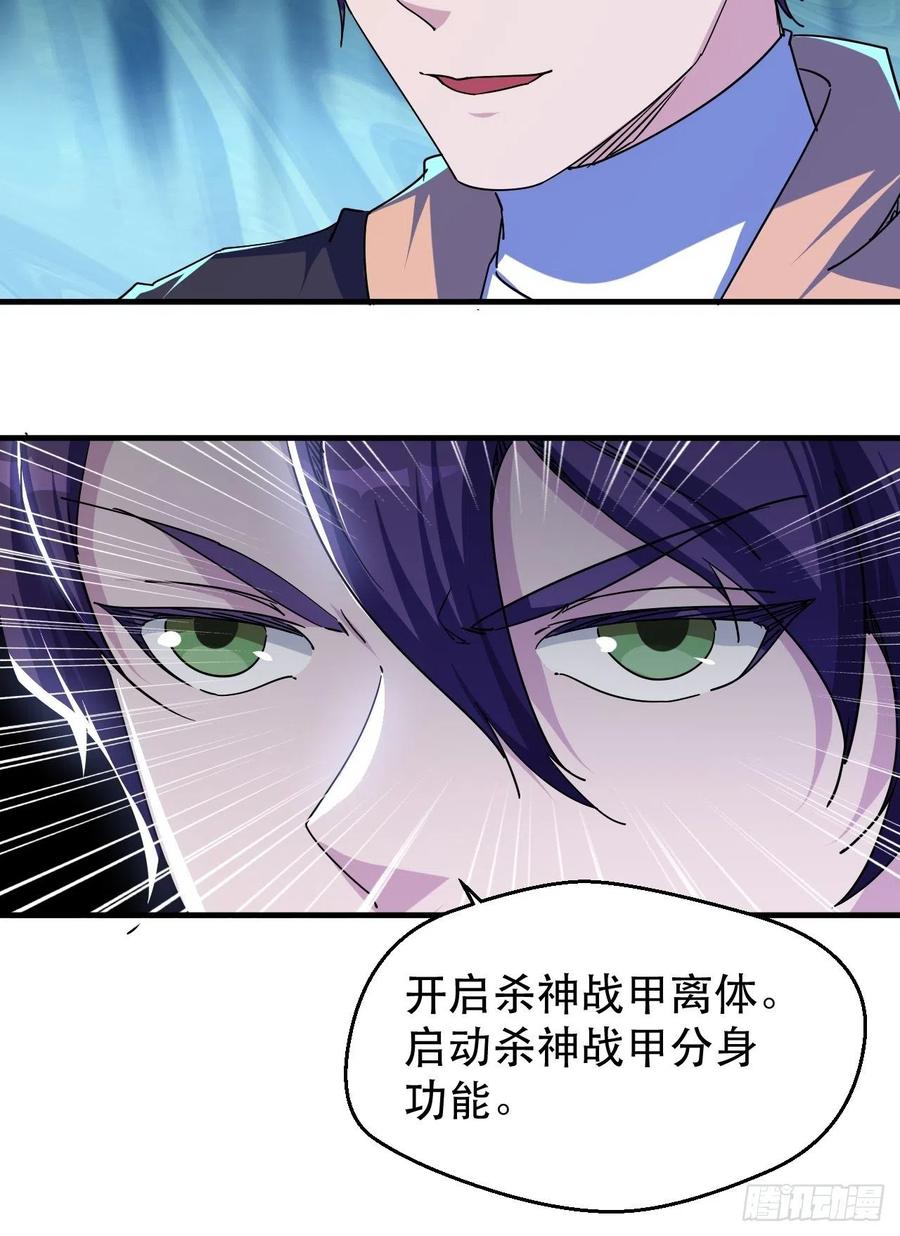 杀神VS战神11