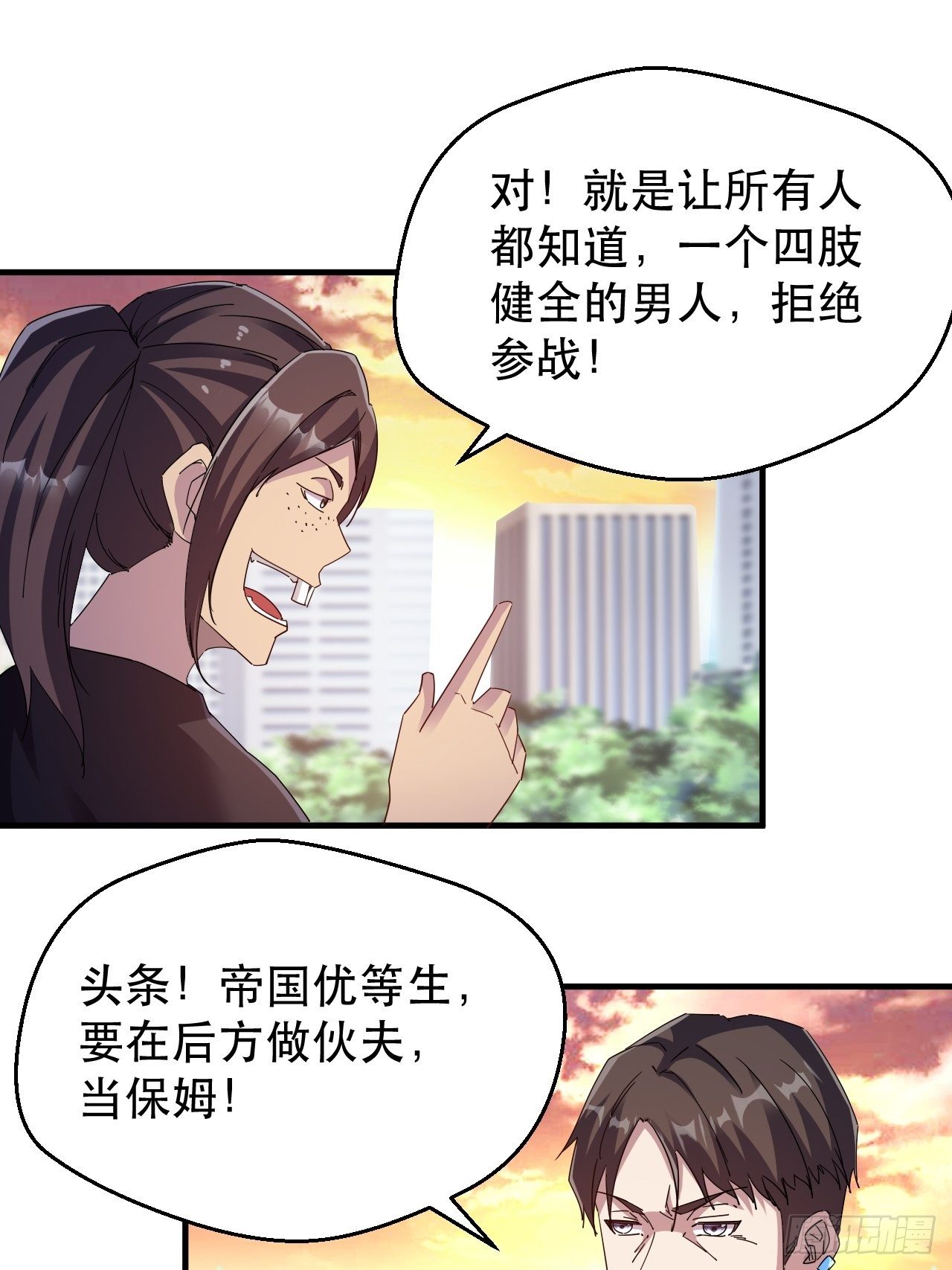万夫所指23