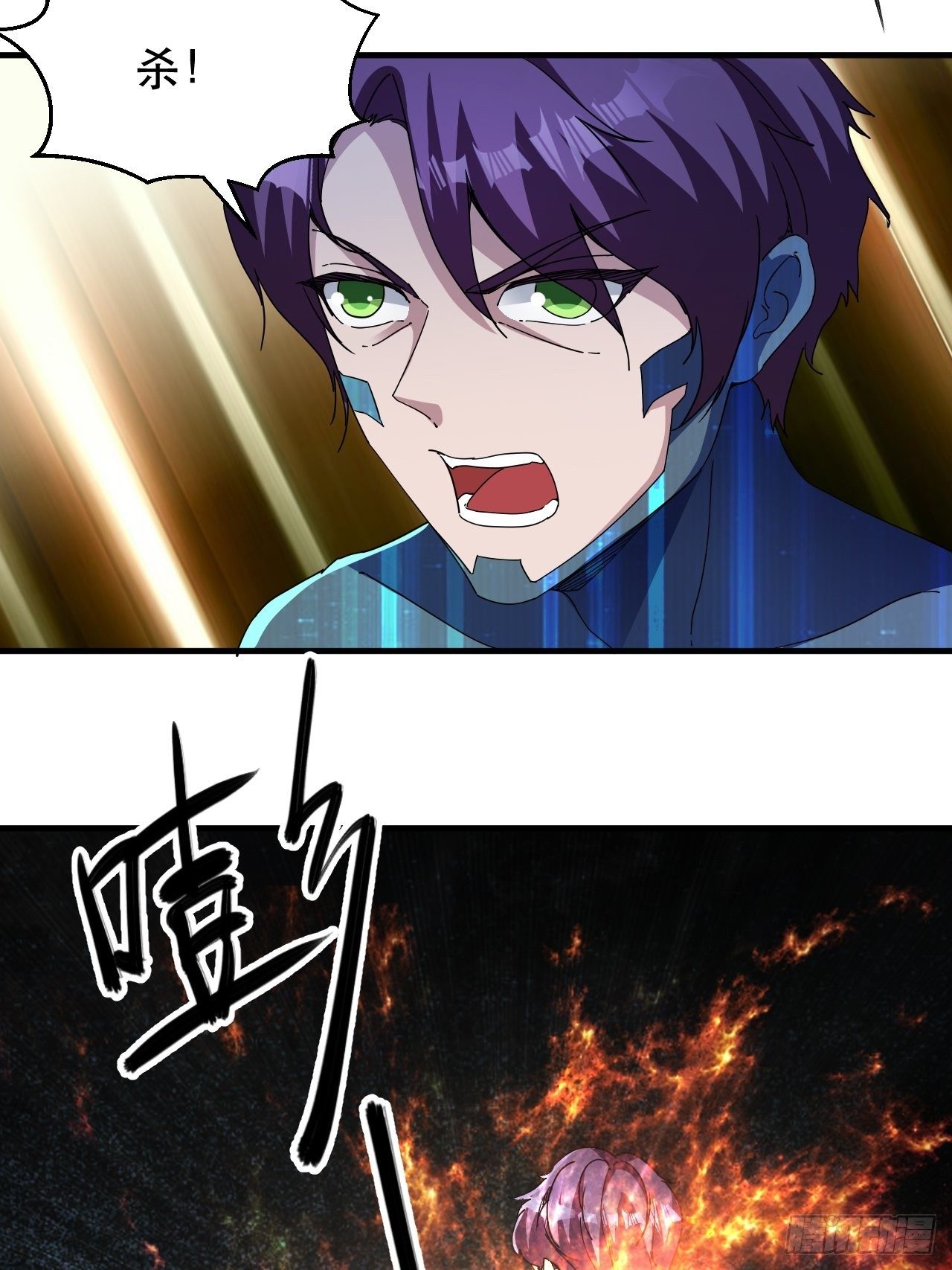 怕你们，不够杀！18