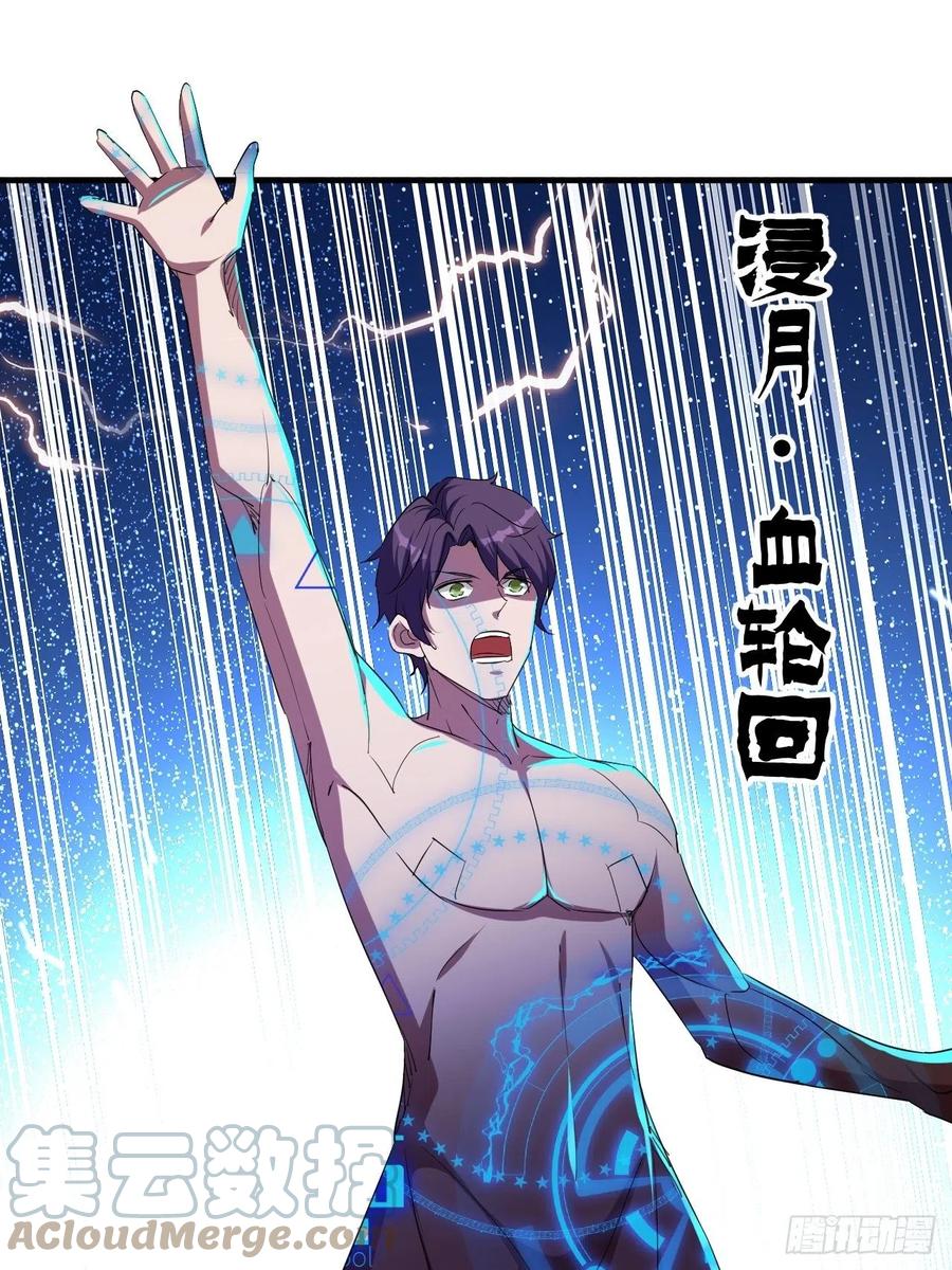愤怒的男主30