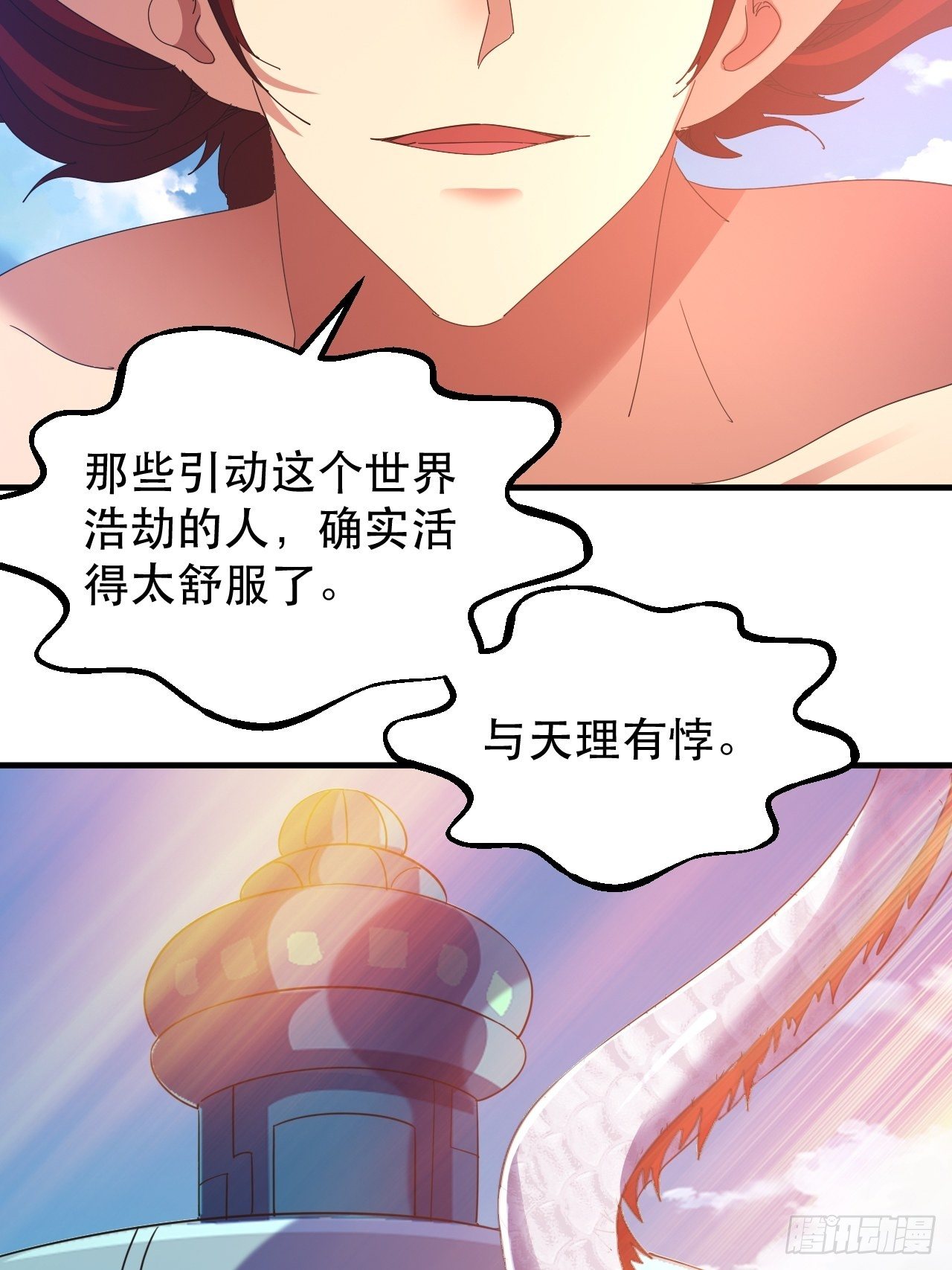 有人要倒霉40