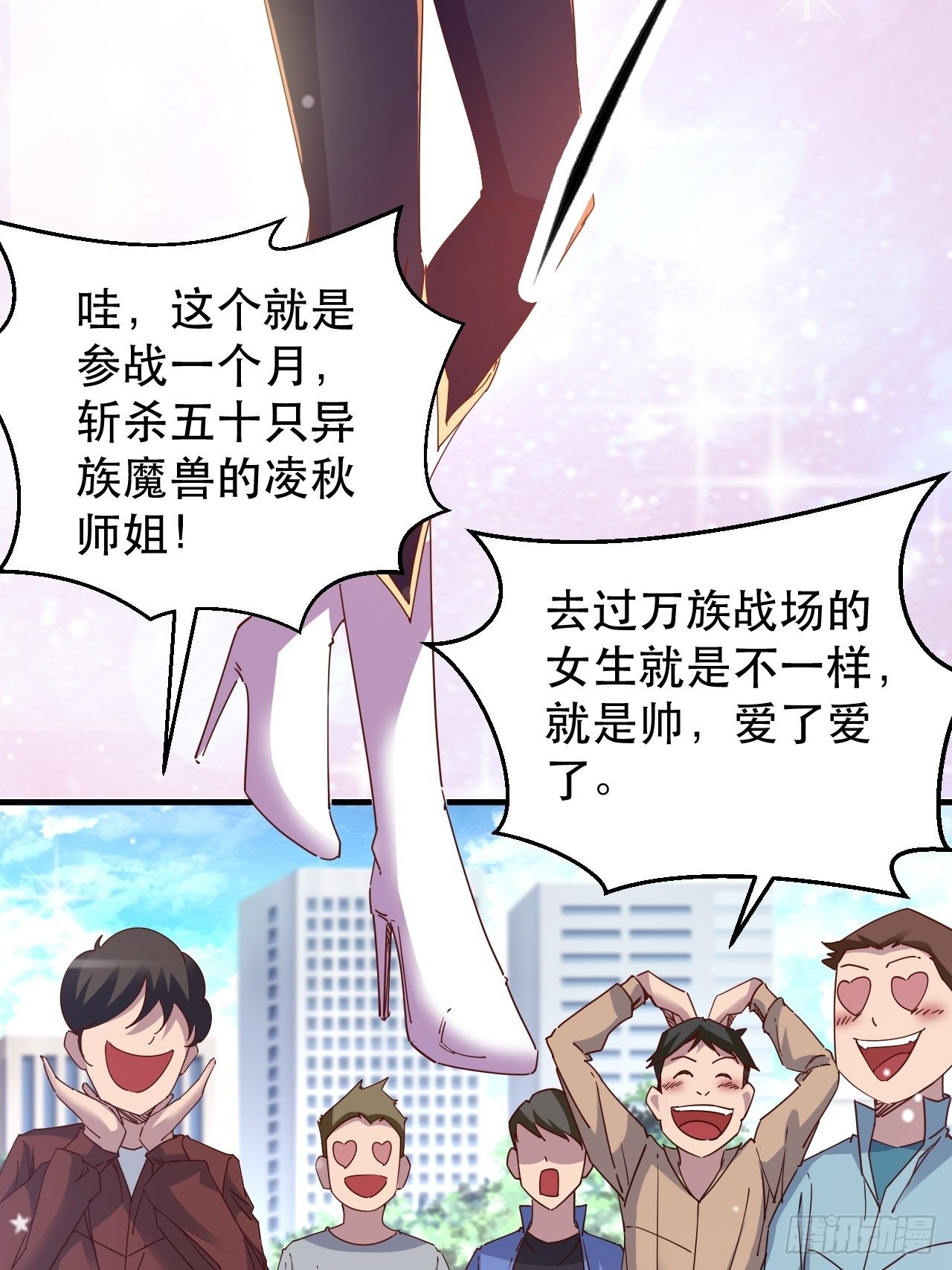 万夫所指7