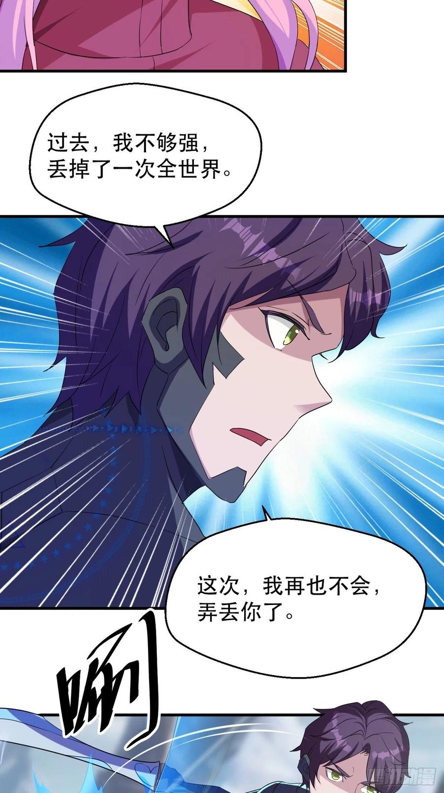 不服气的吕奉先37