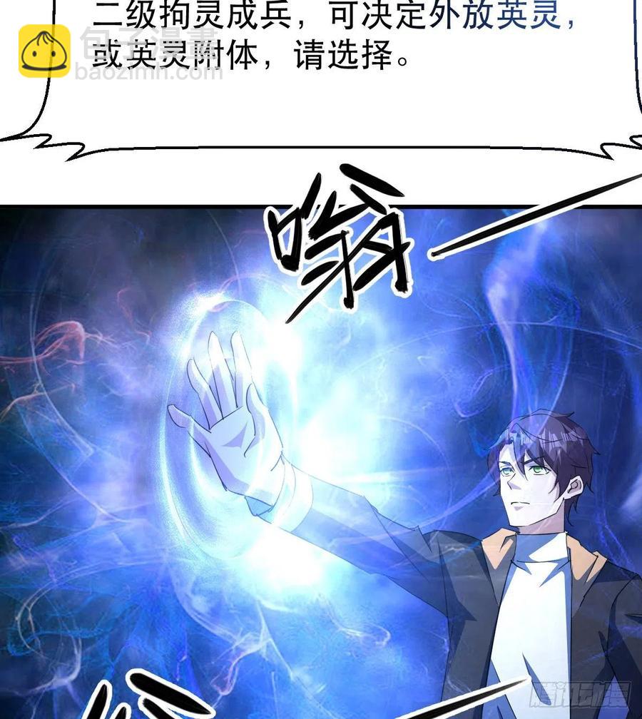 杀神VS战神19