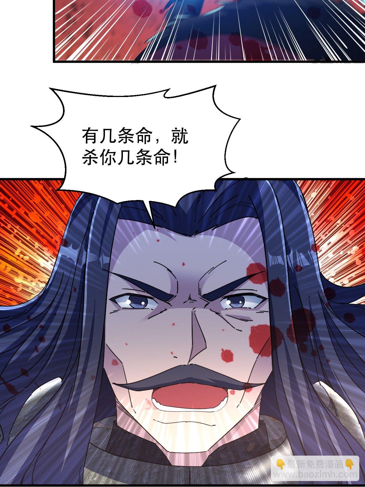 怕你们，不够杀！26