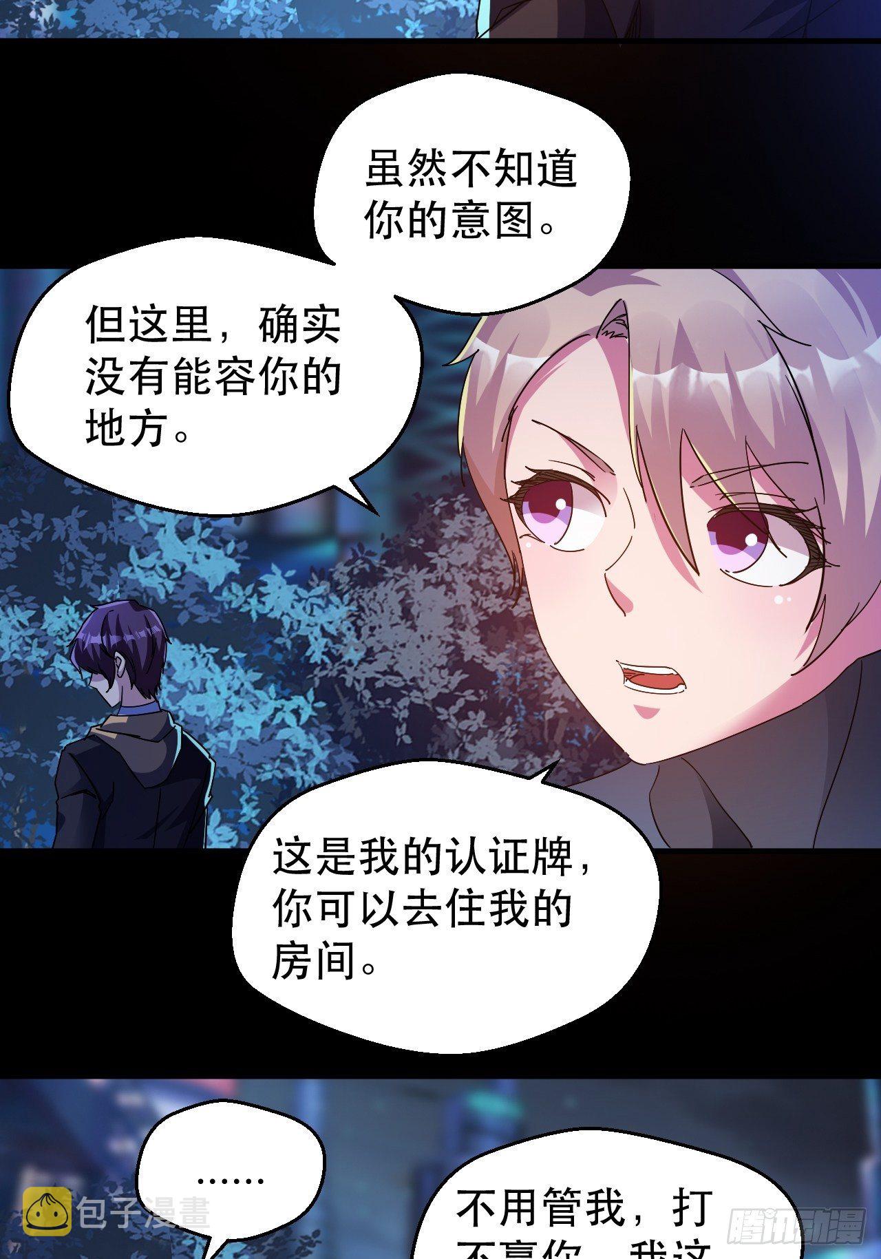 开启，新天赋！34