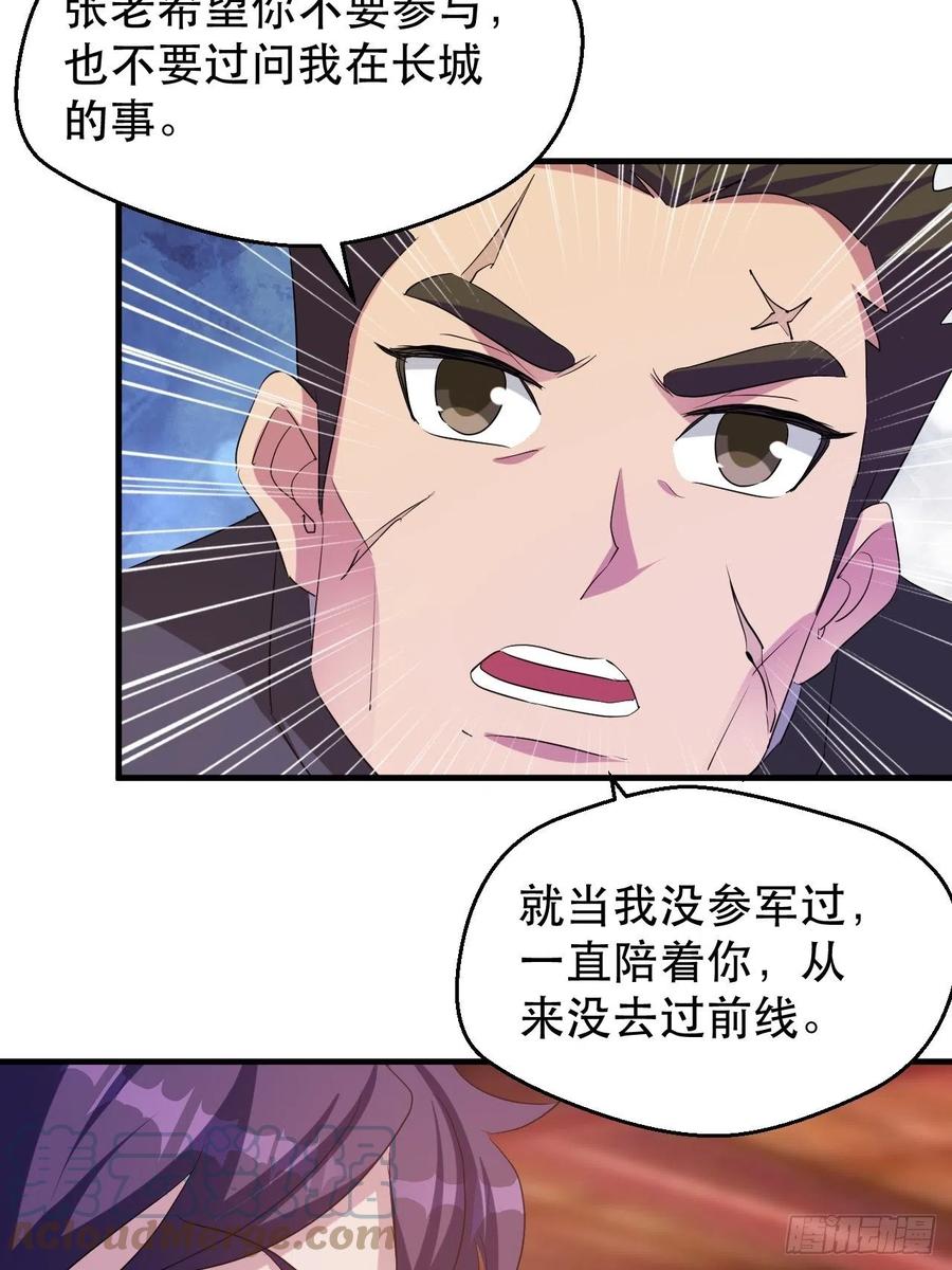 强大的张老30