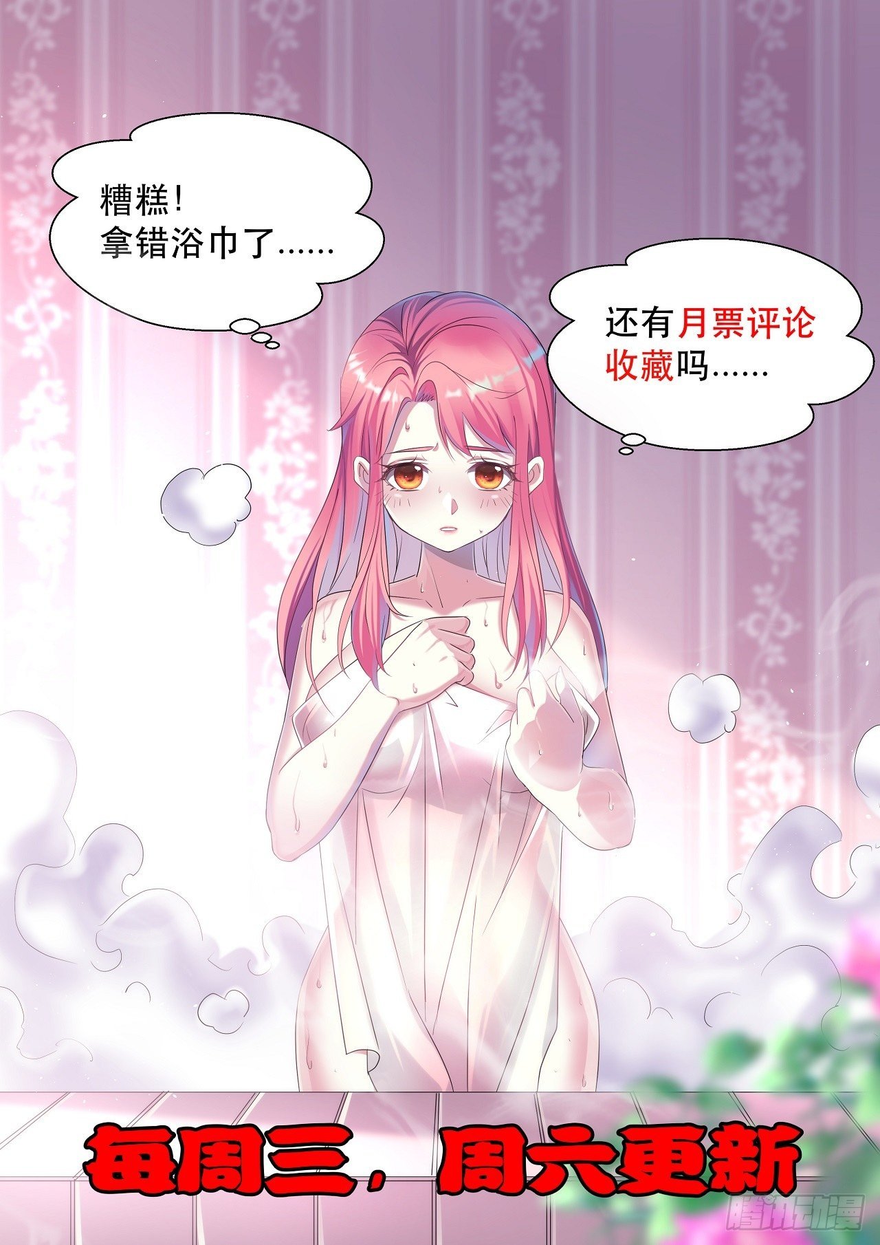 谁，才是怪物？！49