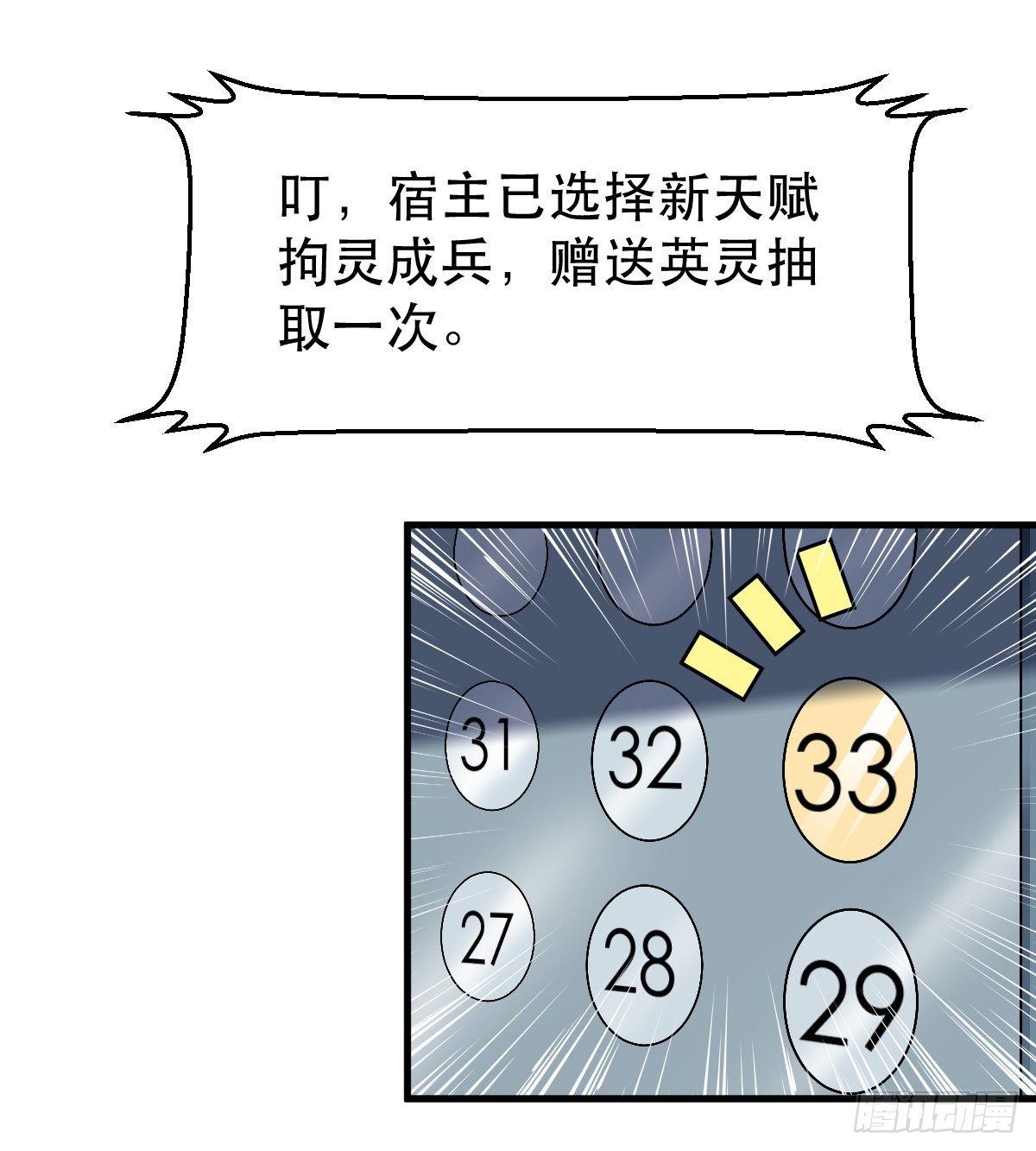 天王，冉闵！2