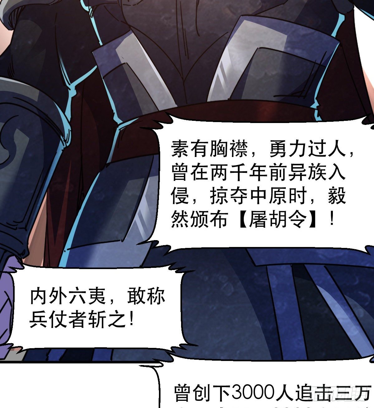 天王，冉闵！34