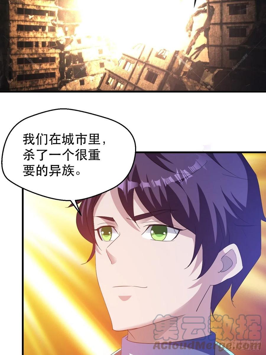 世界的异端21
