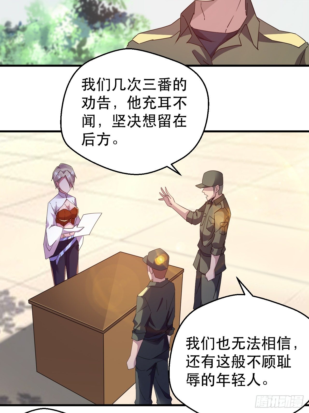 万夫所指17