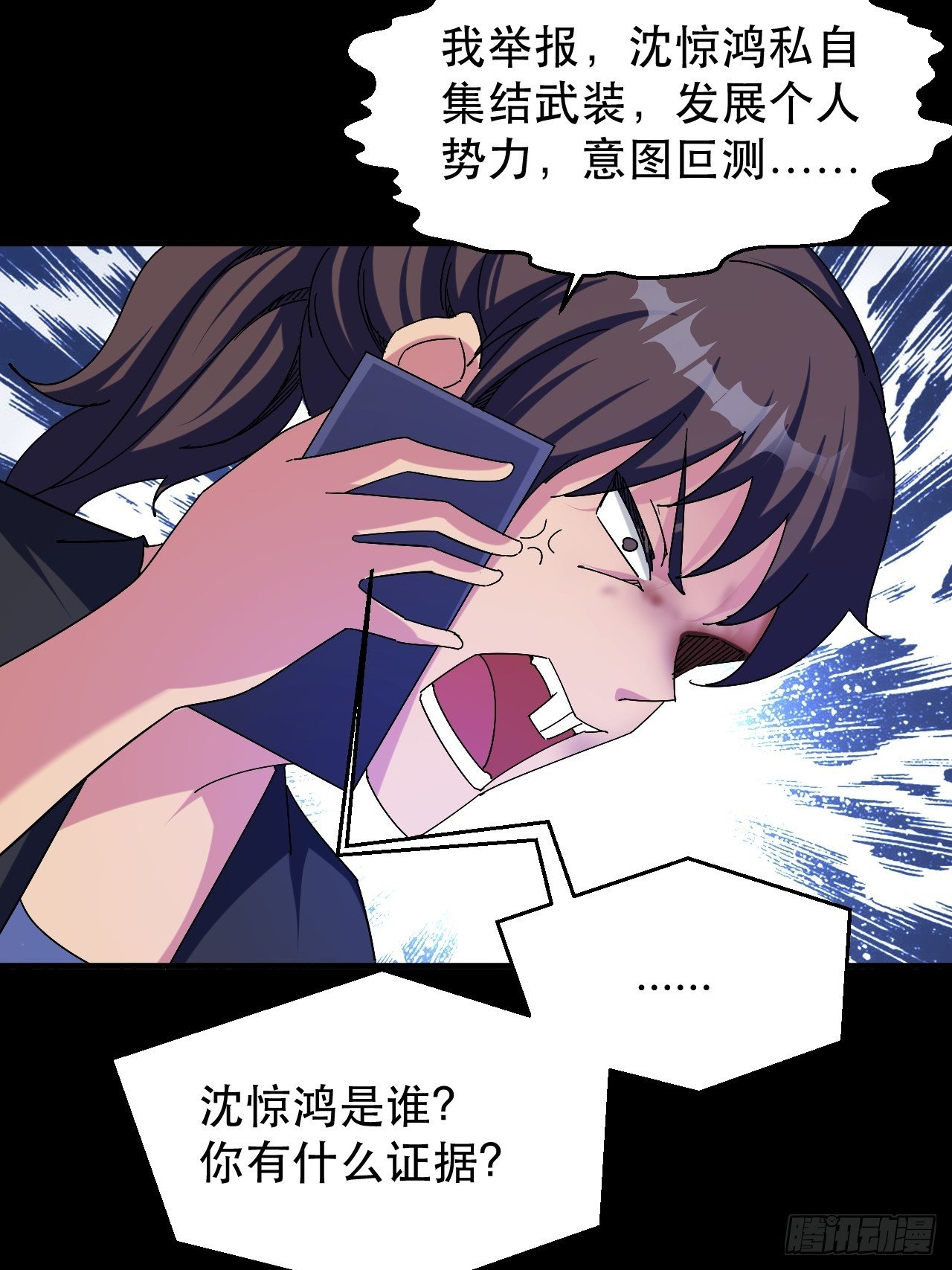 罪有应得！26