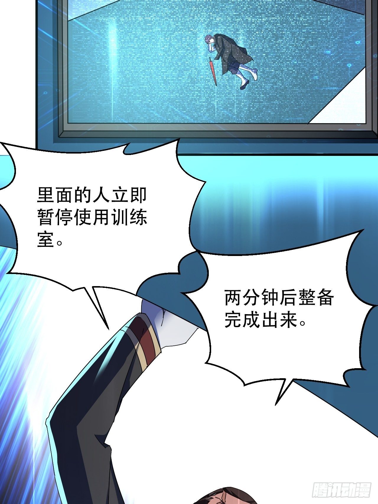 站住！你这逃兵5