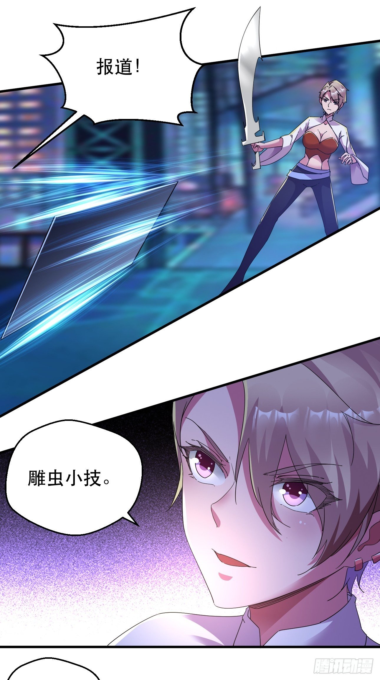 真把我当软蛋了？41