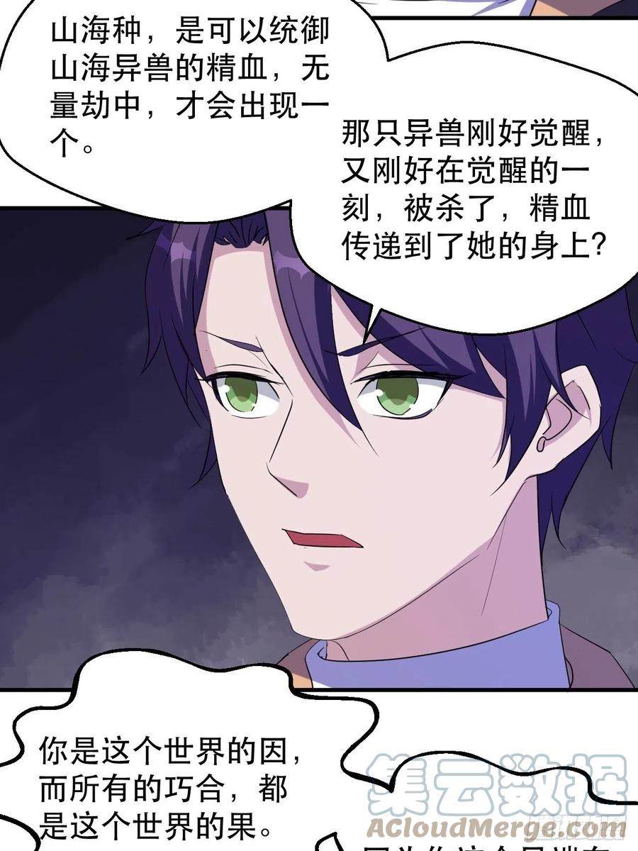 山海种12