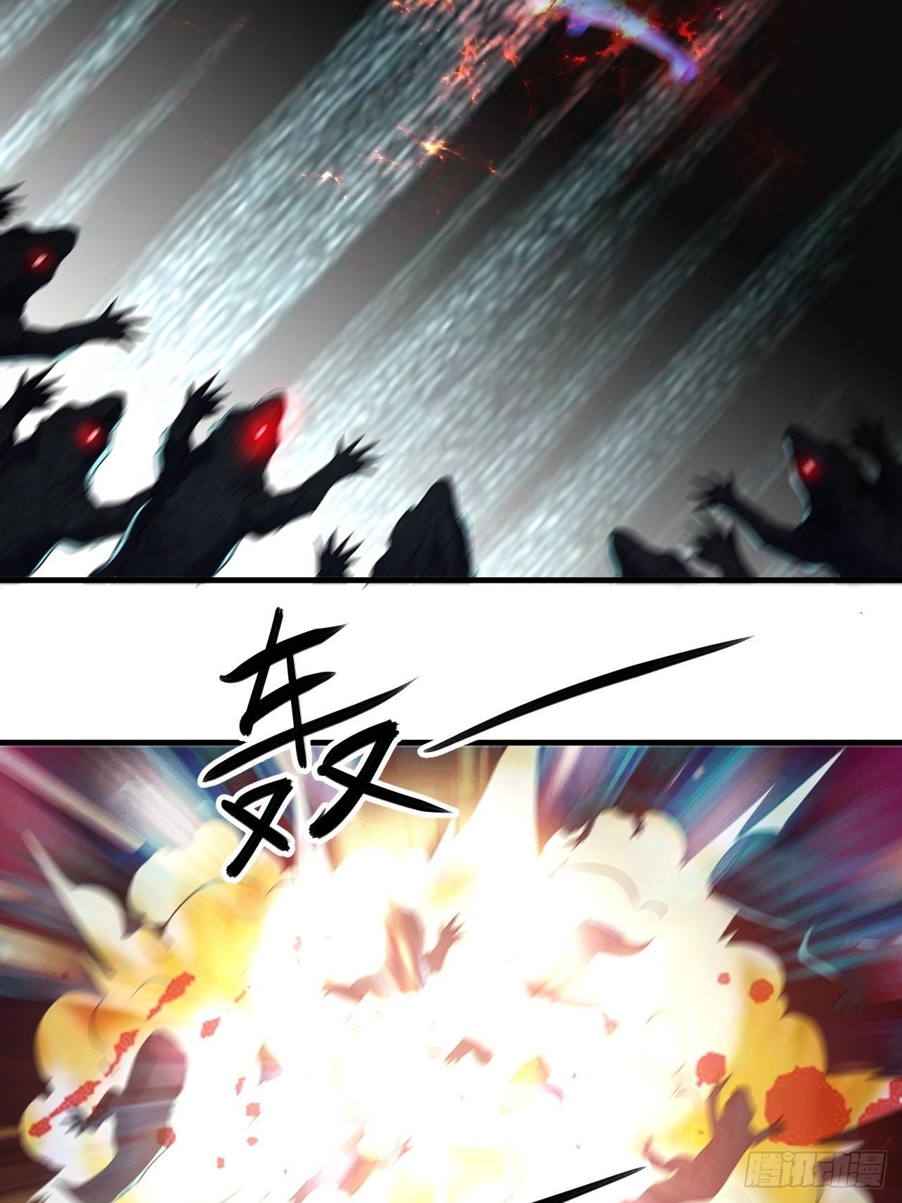 怕你们，不够杀！20