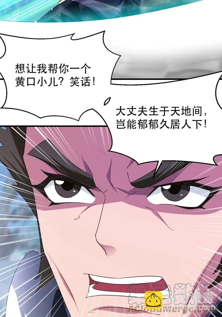 不服气的吕奉先18