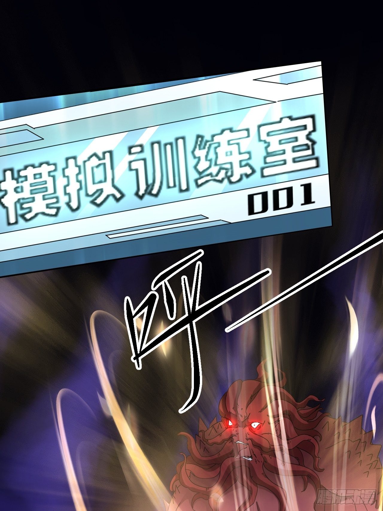 谁，才是怪物？！9