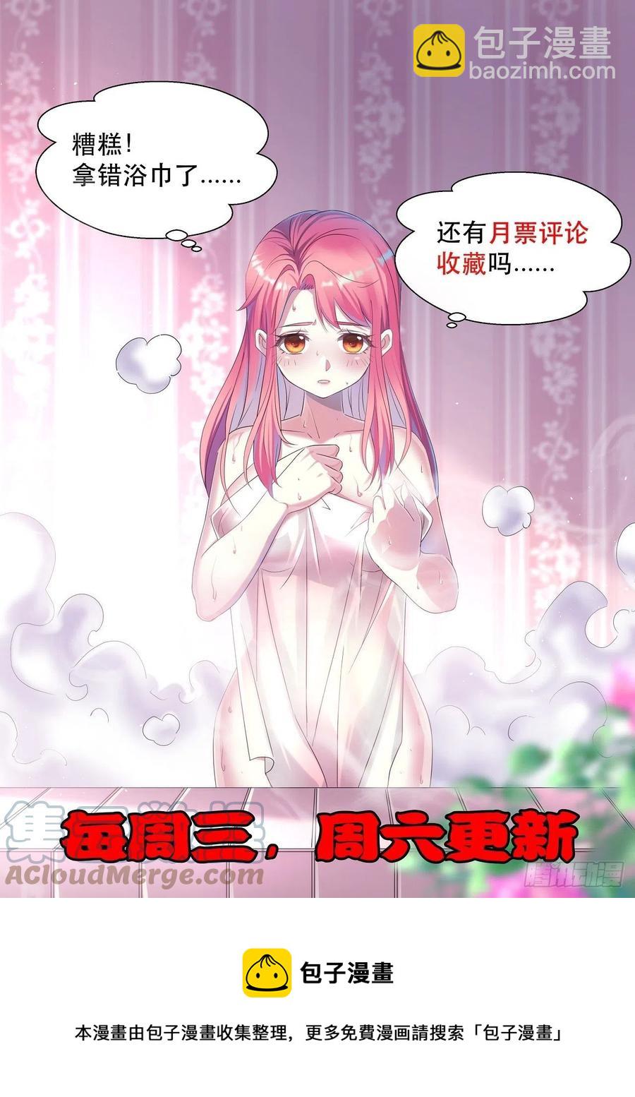 晚晚的怒火38