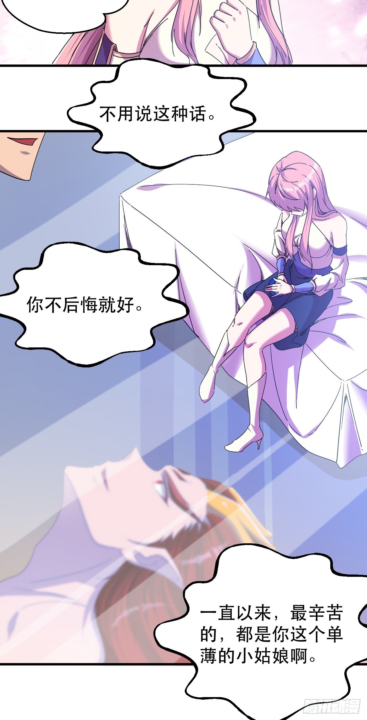 老龙都心疼的姑娘8
