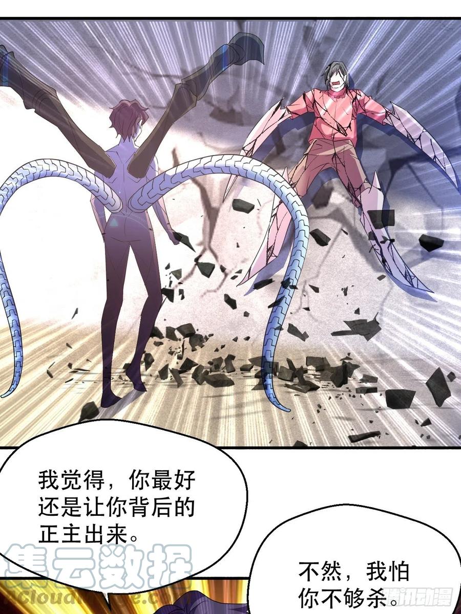 怕你不够杀！12