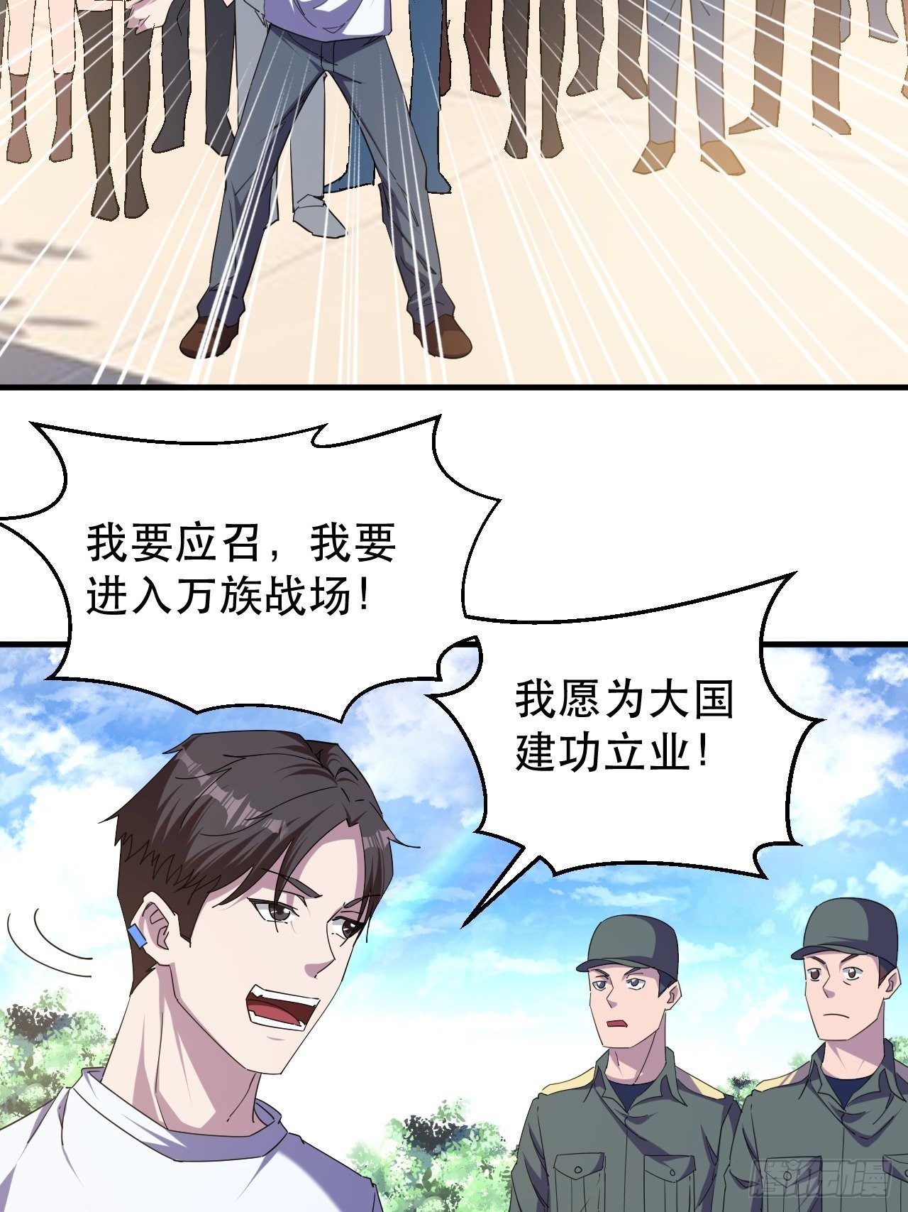 我就是，唯一的光31