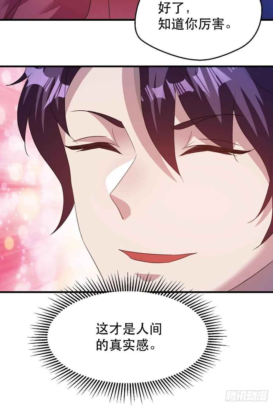人间的真实感19