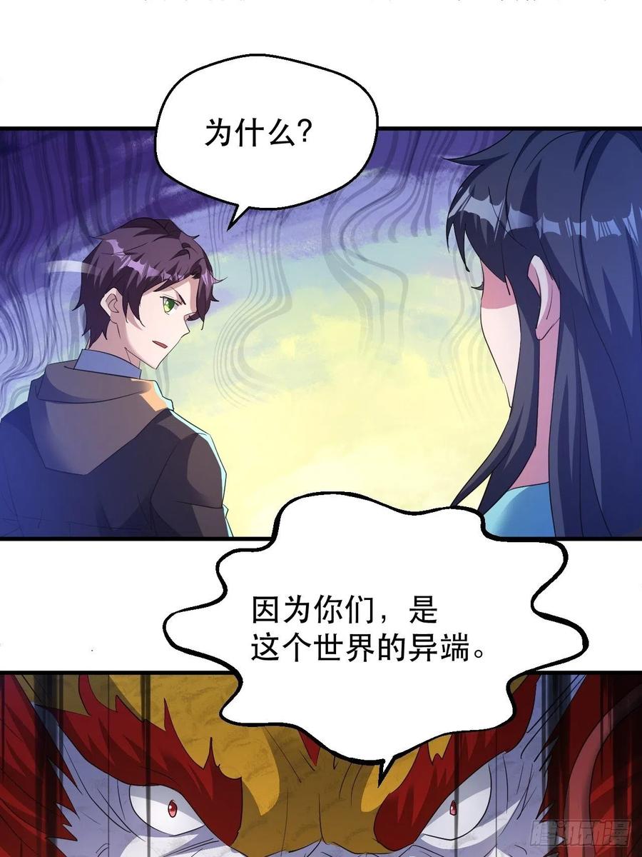 世界的异端23