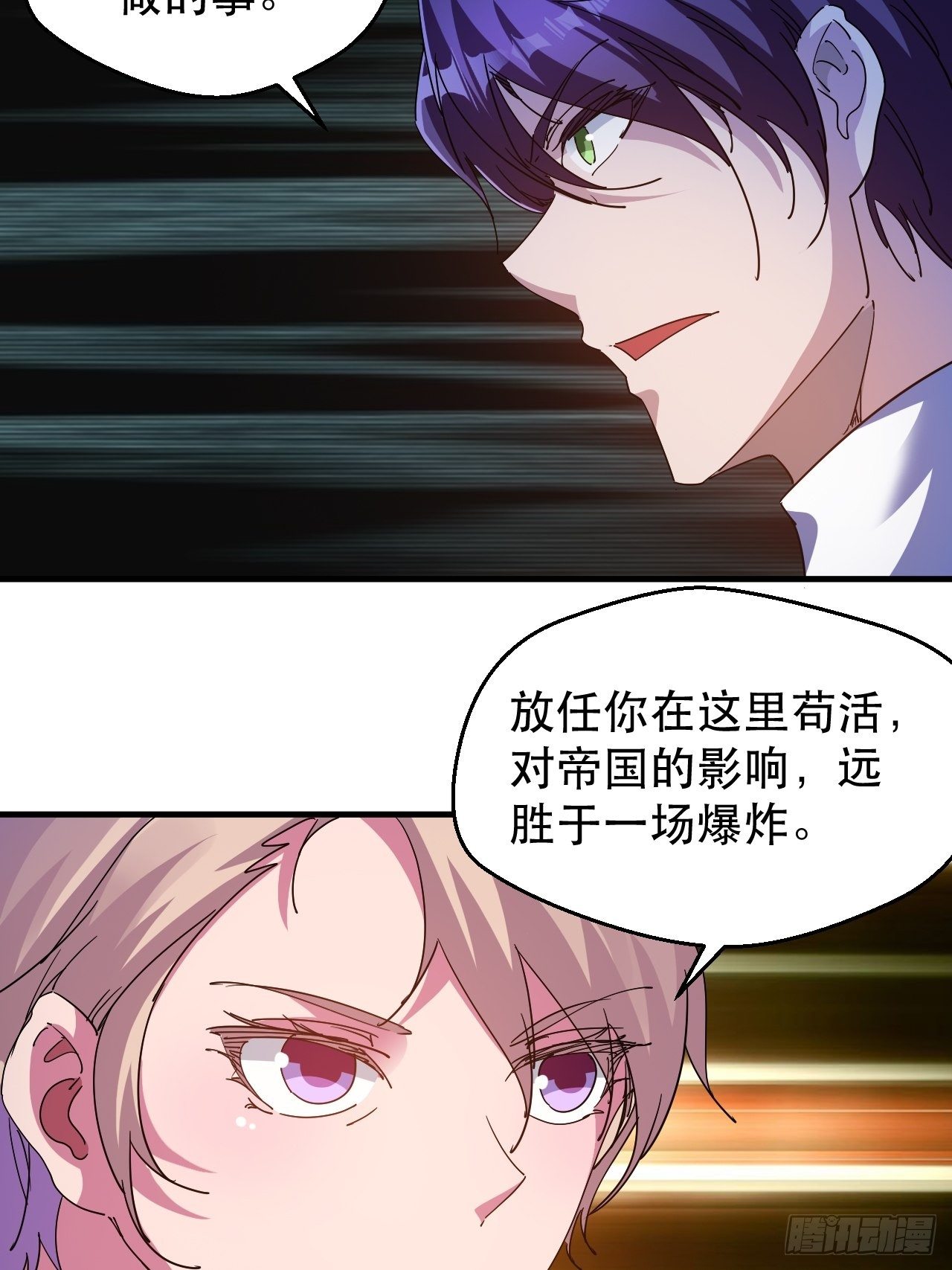 偏执的小妞儿28