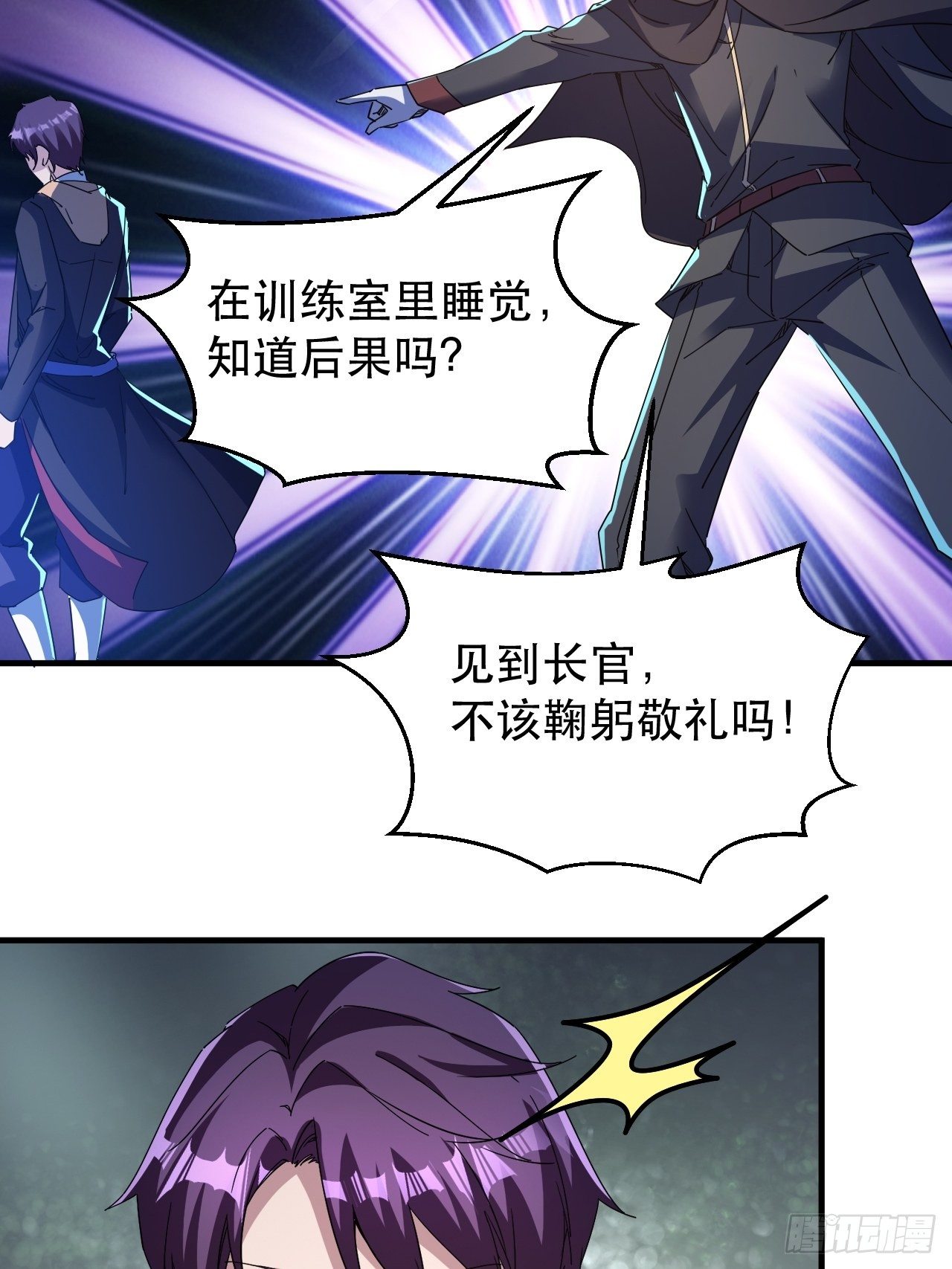 站住！你这逃兵24