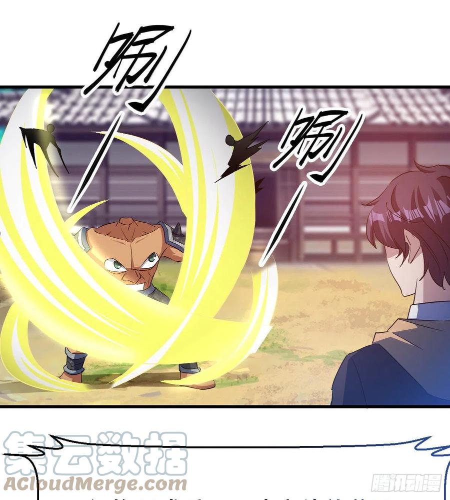 杀神VS战神18